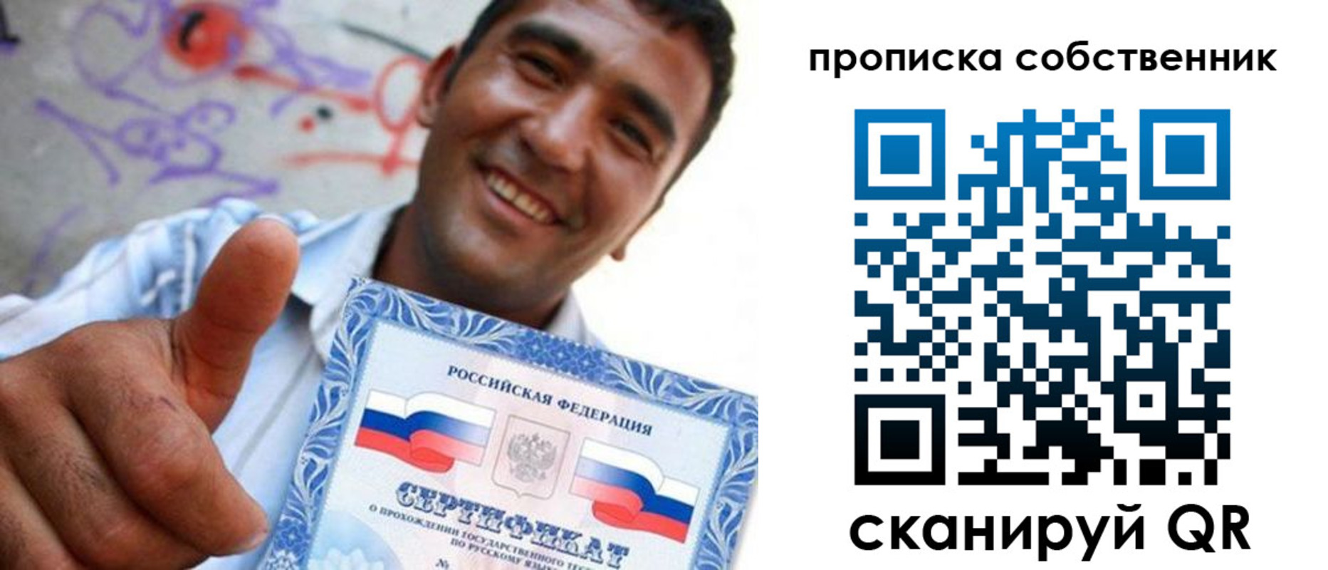 прописка поиск в Константиновске