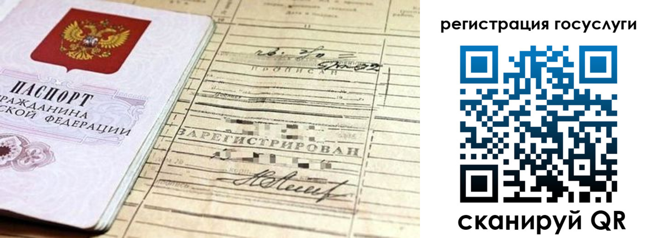 регистрация для школы в Константиновске