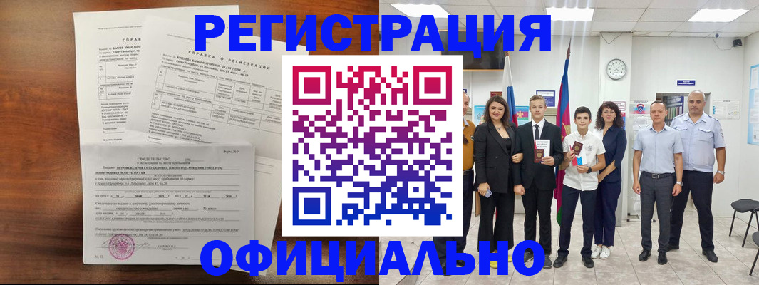 временная регистрация госуслуги в Константиновске