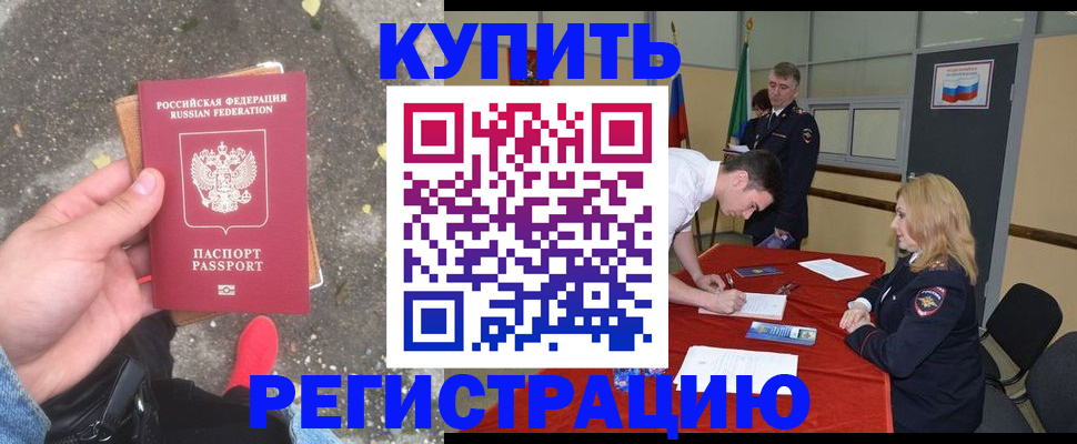 найти адрес прописки в Константиновске
