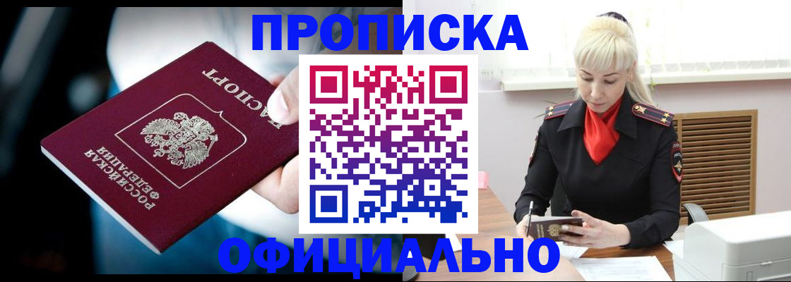 пропишу в квартире в Константиновске