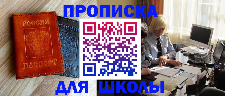 миграционный учет в Константиновске